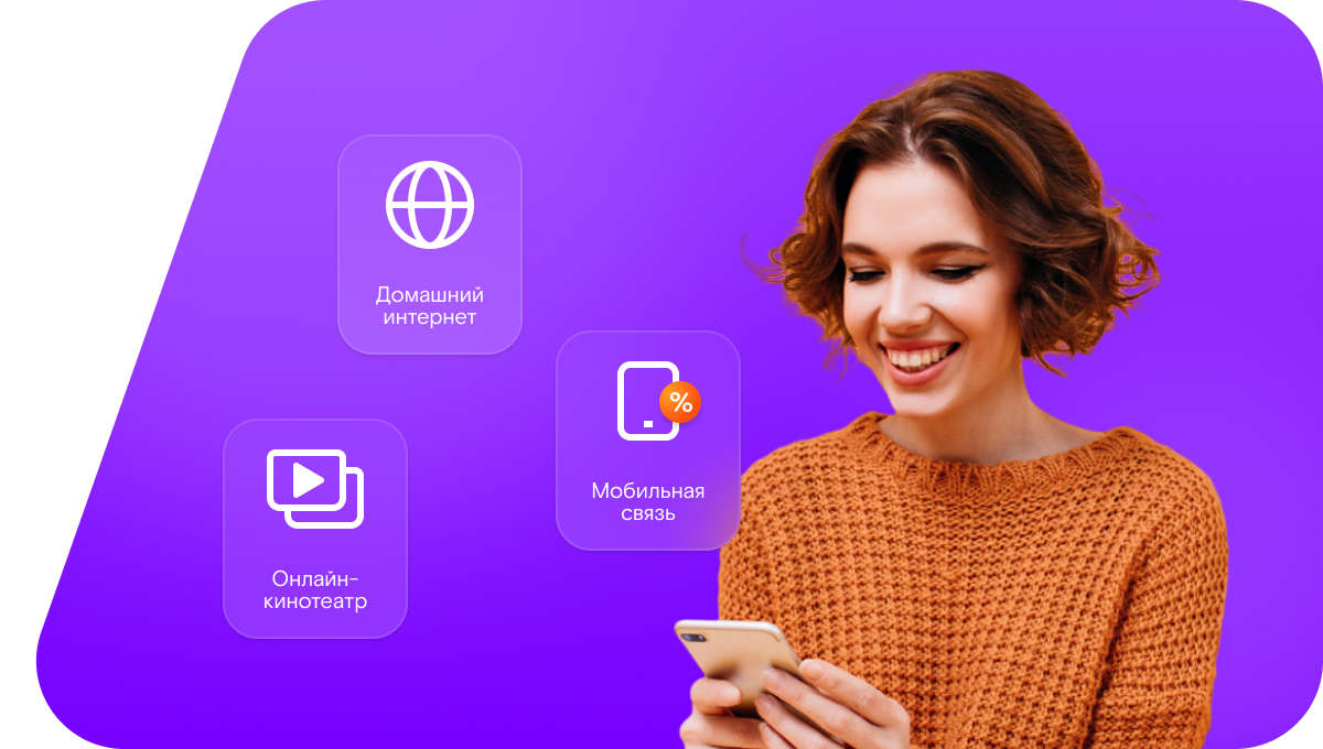 Промо-тарифы Ростелеком в&nbsp;деревня Старое Семёнково (Владимирская область)